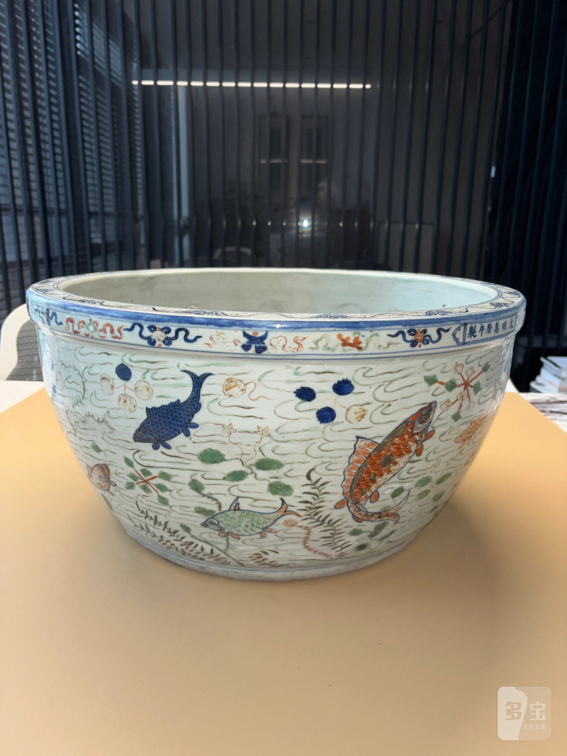 明万历 青花五彩在川知乐鱼藻纹大缸 - 图6